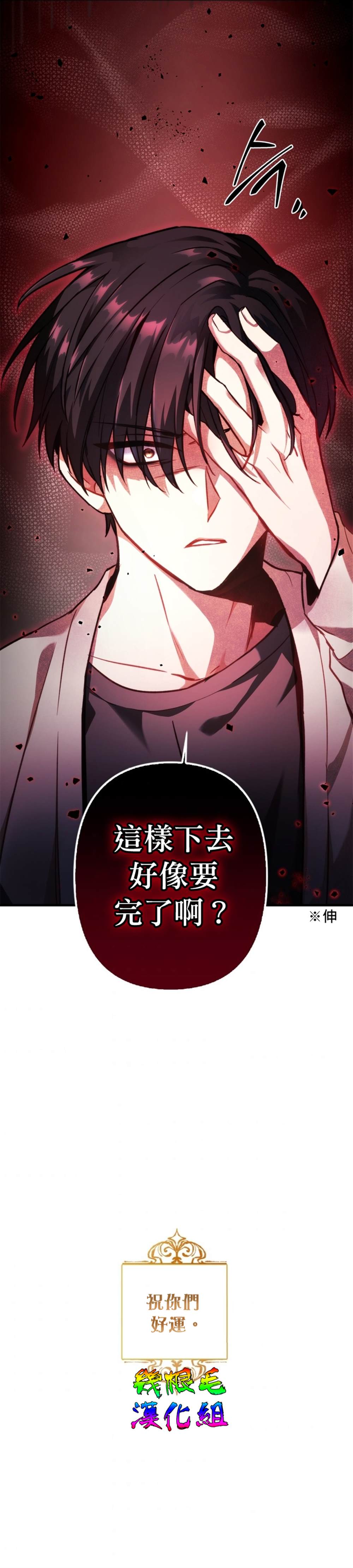 《回归者使用说明书》漫画最新章节第1话免费下拉式在线观看章节第【41】张图片