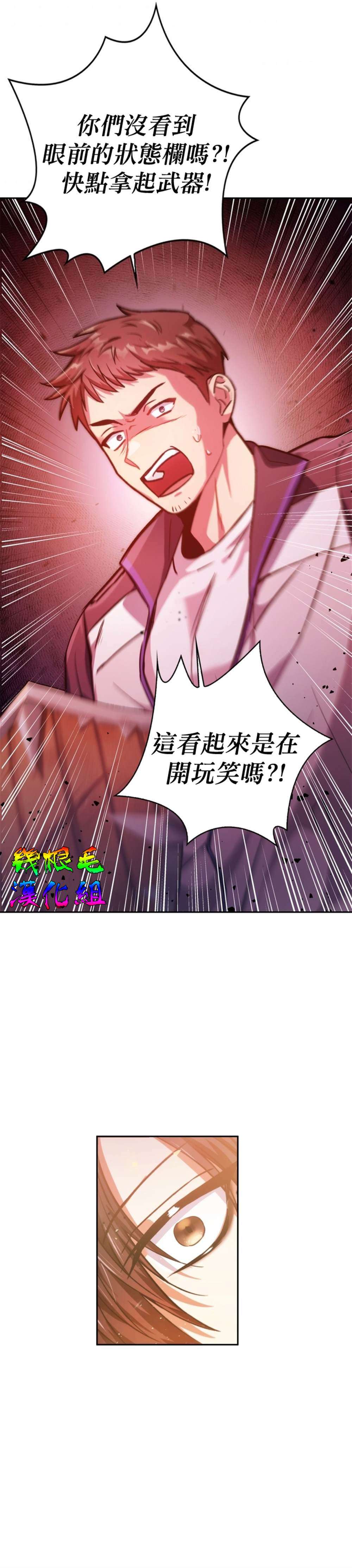 《回归者使用说明书》漫画最新章节第1话免费下拉式在线观看章节第【46】张图片