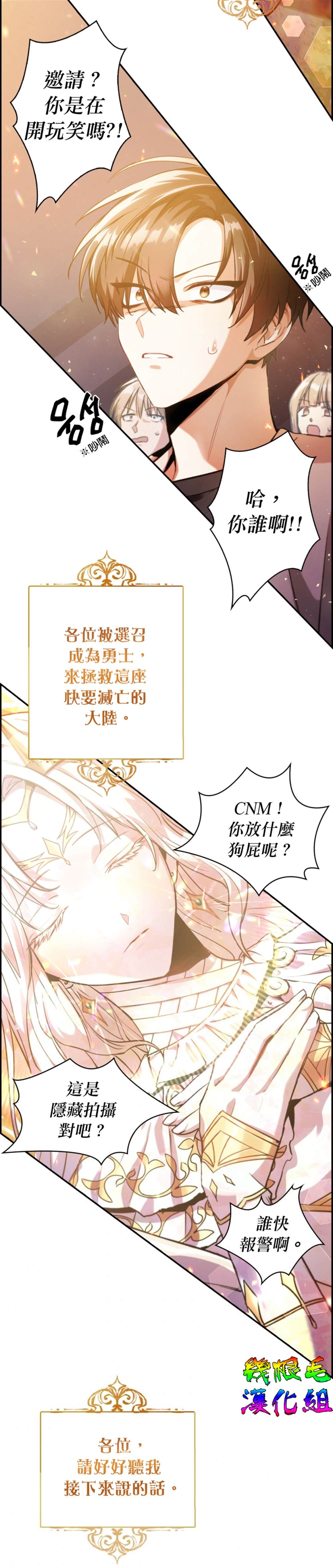 《回归者使用说明书》漫画最新章节第1话免费下拉式在线观看章节第【16】张图片