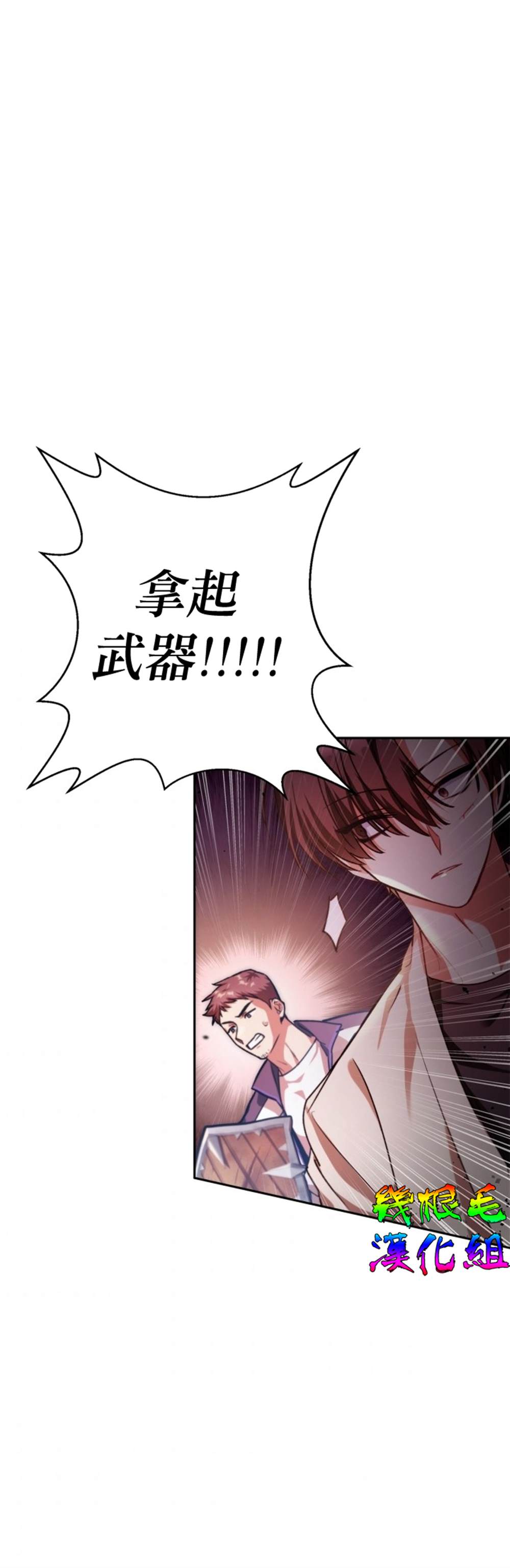 《回归者使用说明书》漫画最新章节第1话免费下拉式在线观看章节第【45】张图片