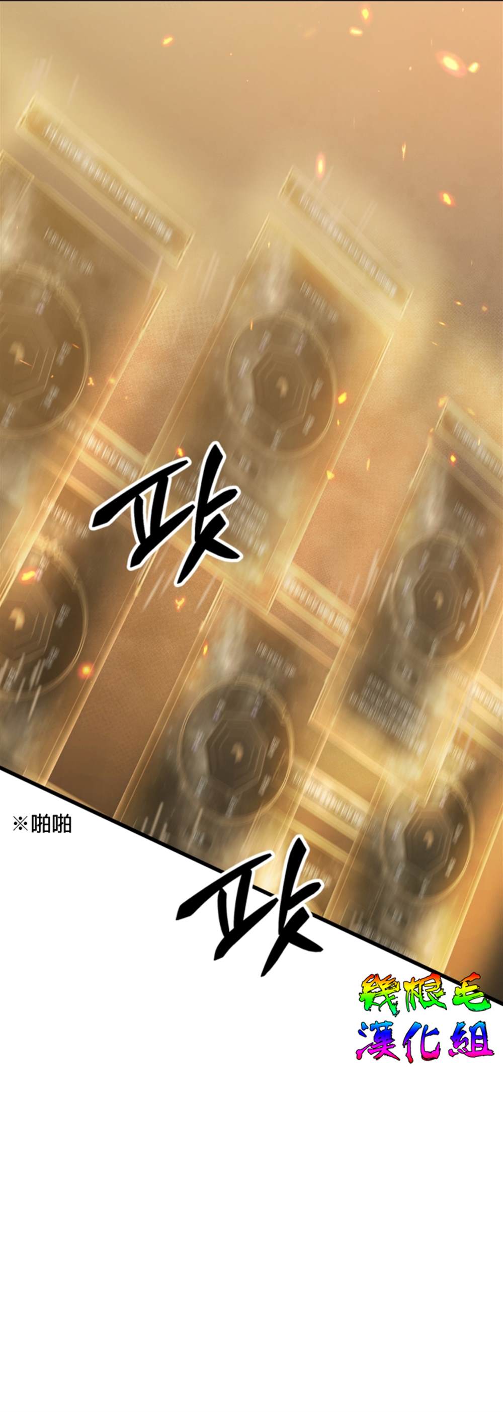 《回归者使用说明书》漫画最新章节第1话免费下拉式在线观看章节第【31】张图片