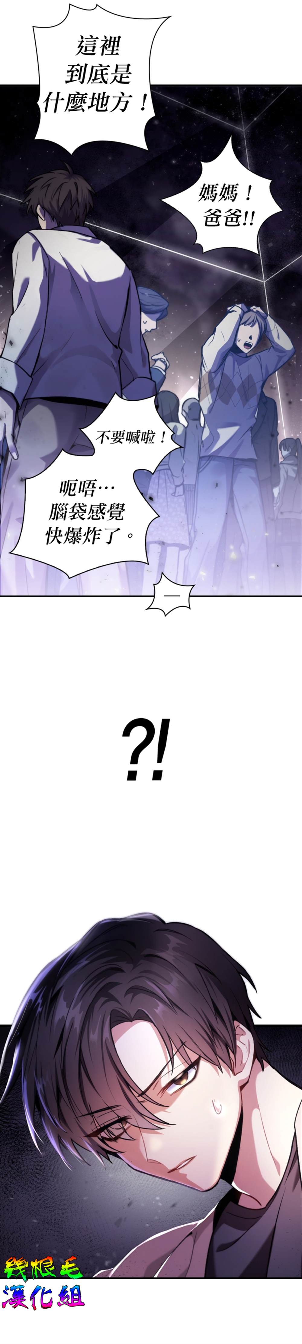 《回归者使用说明书》漫画最新章节第1话免费下拉式在线观看章节第【2】张图片