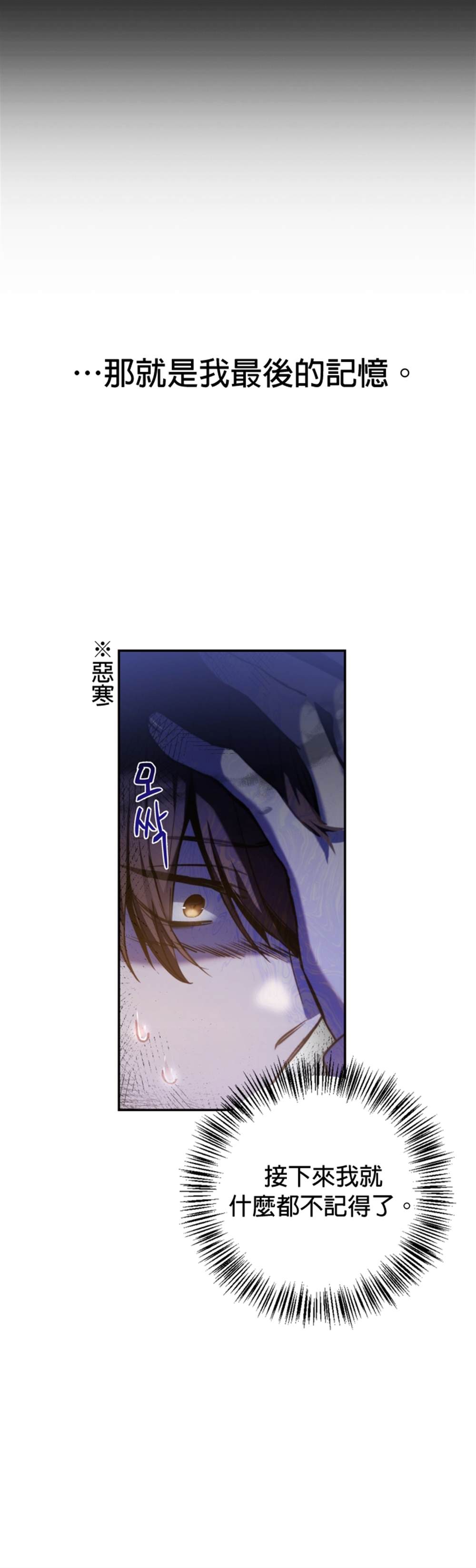 《回归者使用说明书》漫画最新章节第1话免费下拉式在线观看章节第【10】张图片