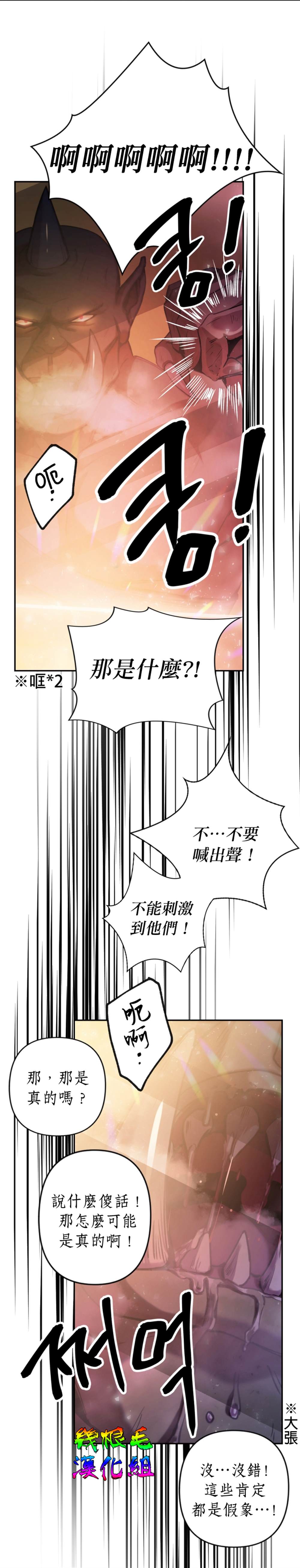 《回归者使用说明书》漫画最新章节第1话免费下拉式在线观看章节第【5】张图片