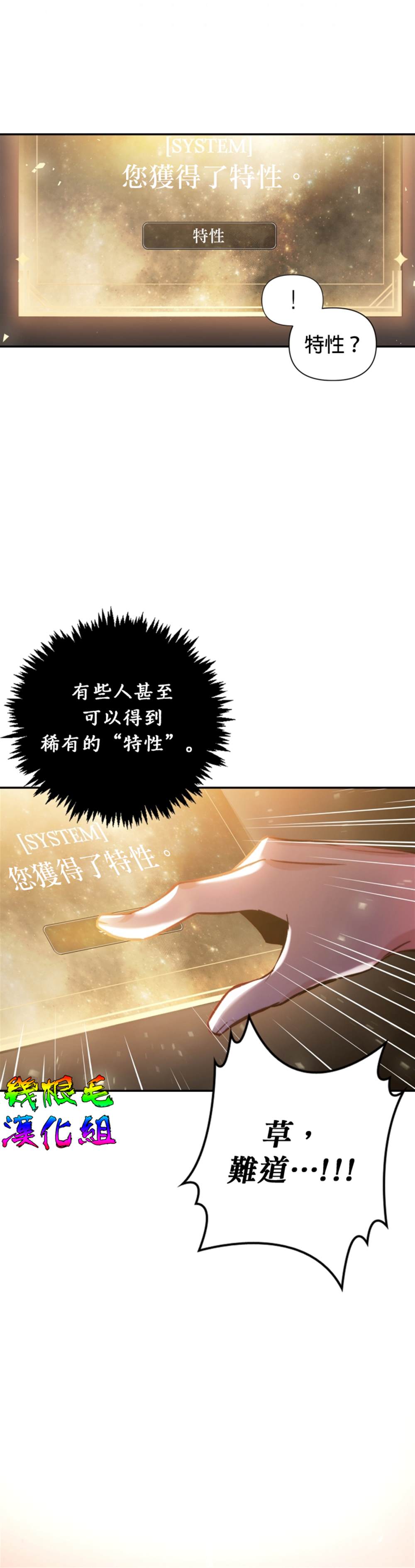 《回归者使用说明书》漫画最新章节第1话免费下拉式在线观看章节第【29】张图片