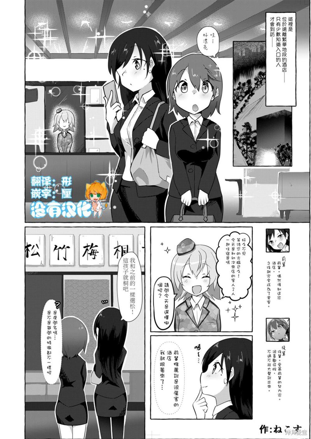 《奇异旅馆》漫画最新章节第1话免费下拉式在线观看章节第【1】张图片