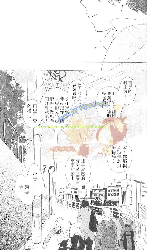 《少年同盟》漫画最新章节第3卷免费下拉式在线观看章节第【88】张图片