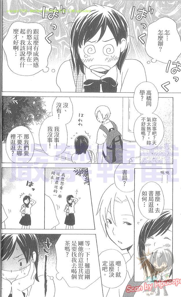 《少年同盟》漫画最新章节第3卷免费下拉式在线观看章节第【23】张图片