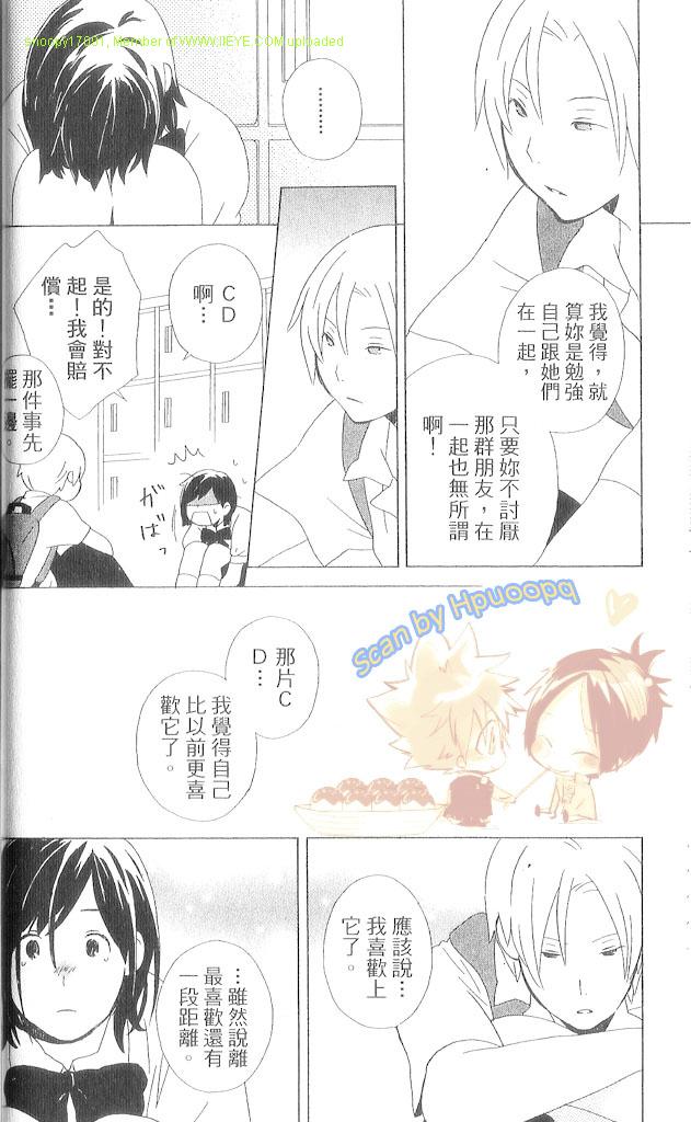 《少年同盟》漫画最新章节第3卷免费下拉式在线观看章节第【47】张图片