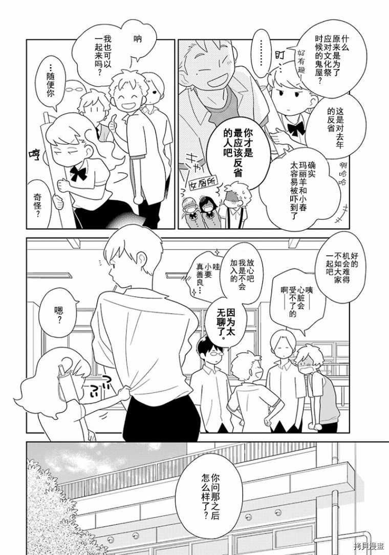 《少年同盟》漫画最新章节第93话免费下拉式在线观看章节第【23】张图片