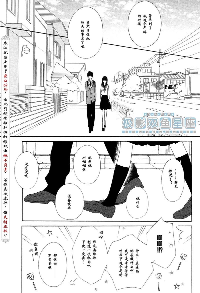 《少年同盟》漫画最新章节第38话免费下拉式在线观看章节第【28】张图片