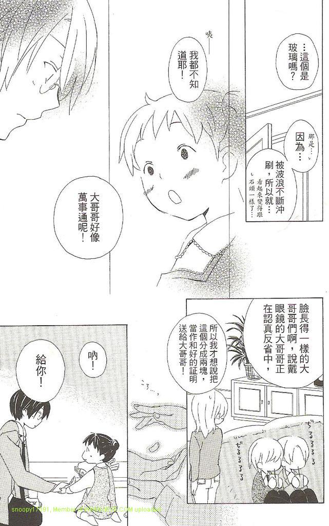 《少年同盟》漫画最新章节第1卷免费下拉式在线观看章节第【71】张图片