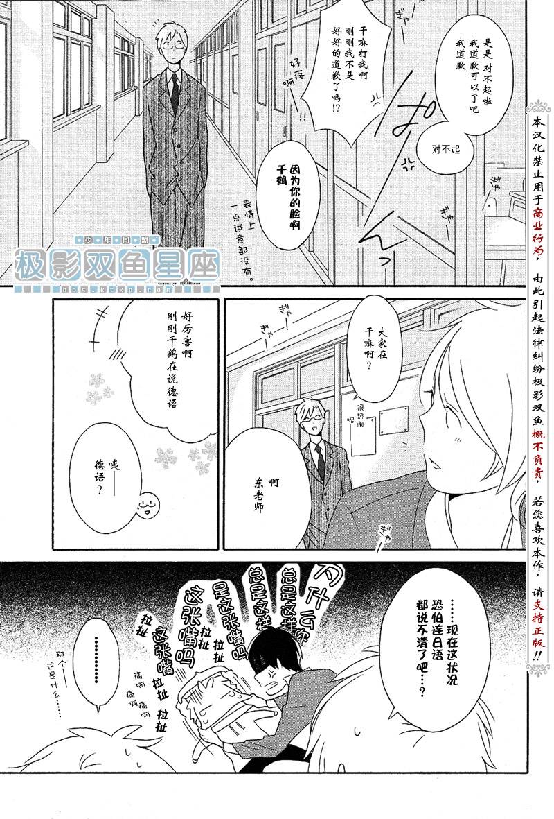 《少年同盟》漫画最新章节第39话免费下拉式在线观看章节第【15】张图片