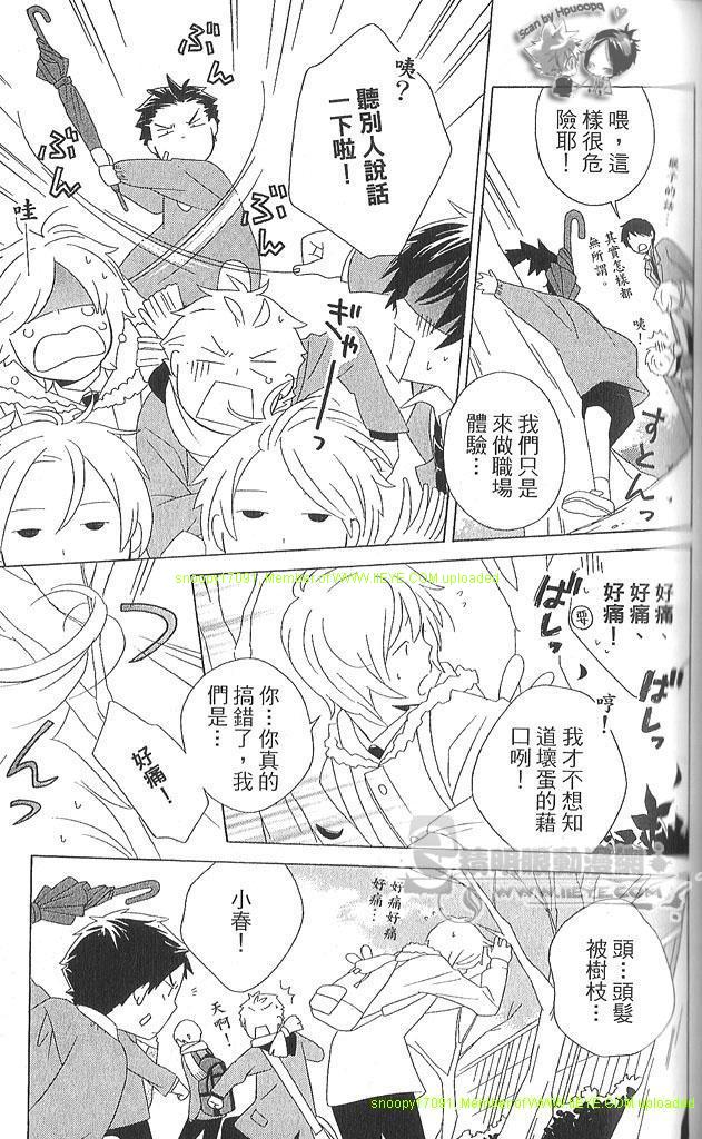 《少年同盟》漫画最新章节第4卷免费下拉式在线观看章节第【92】张图片