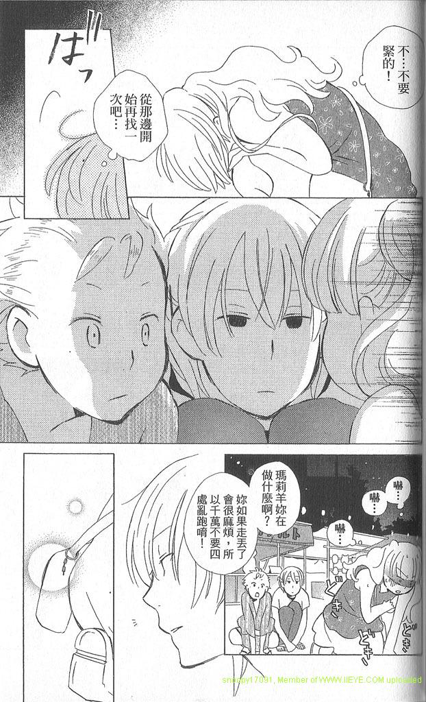 《少年同盟》漫画最新章节第2卷免费下拉式在线观看章节第【150】张图片