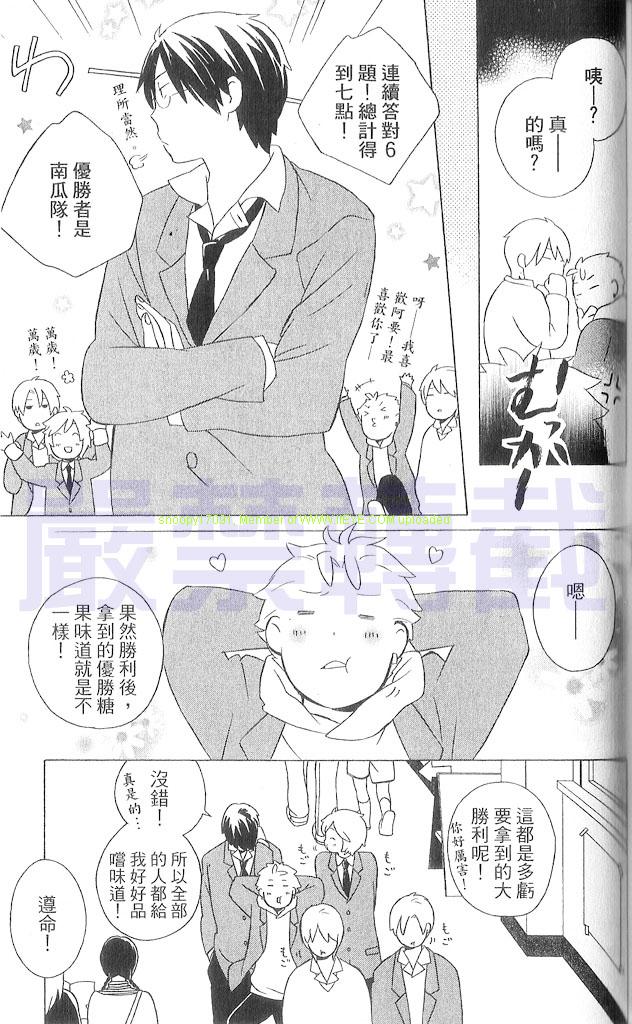 《少年同盟》漫画最新章节第3卷免费下拉式在线观看章节第【110】张图片