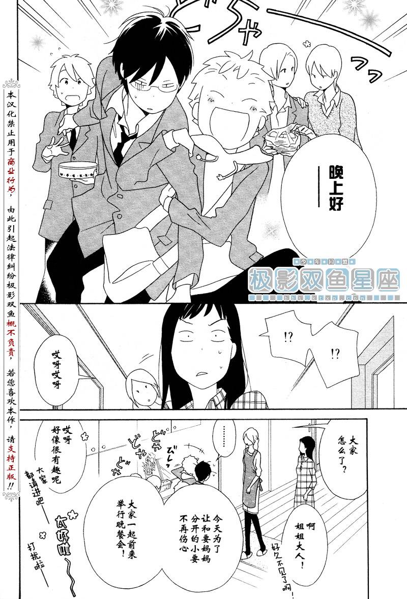 《少年同盟》漫画最新章节第37话免费下拉式在线观看章节第【20】张图片