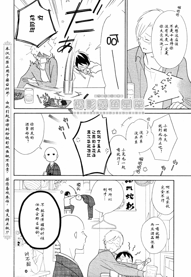 《少年同盟》漫画最新章节第50话免费下拉式在线观看章节第【16】张图片