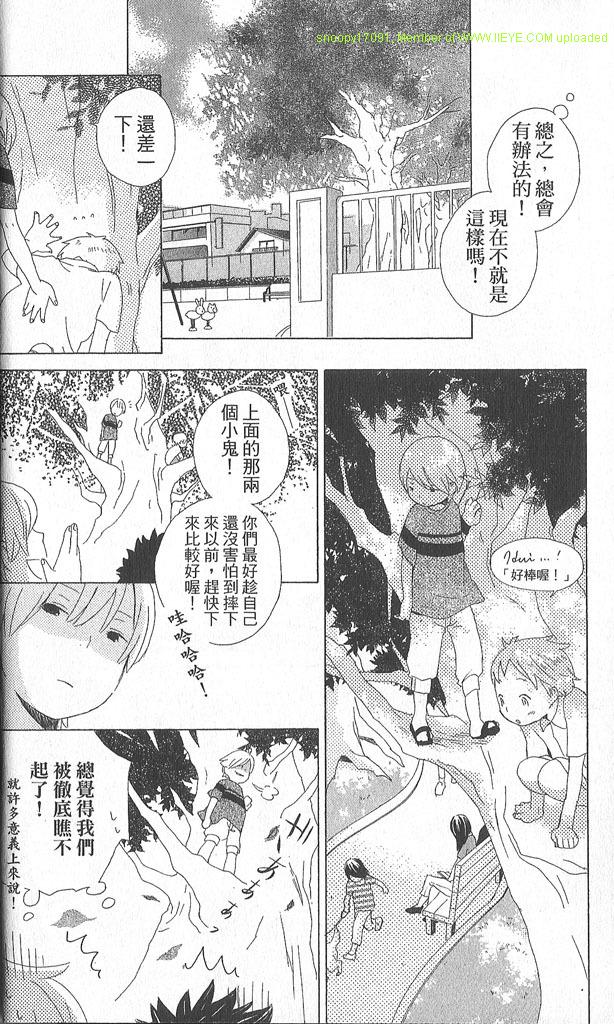 《少年同盟》漫画最新章节第2卷免费下拉式在线观看章节第【18】张图片