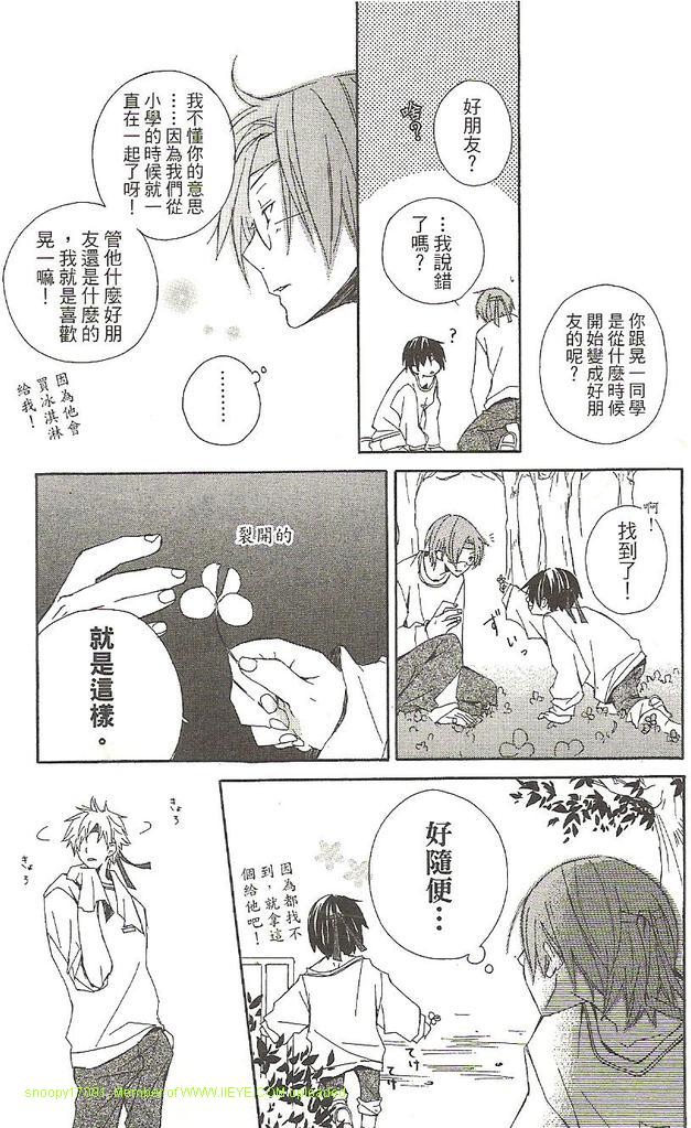 《少年同盟》漫画最新章节第1卷免费下拉式在线观看章节第【96】张图片