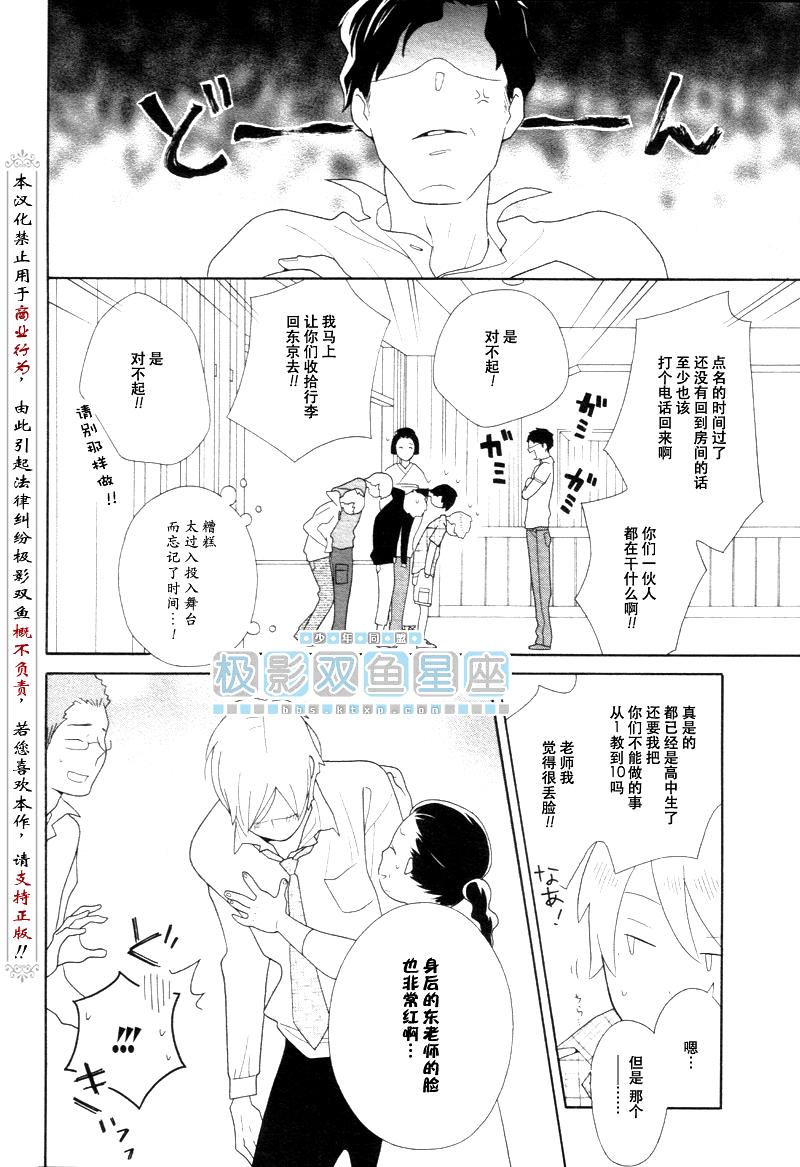 《少年同盟》漫画最新章节第43话免费下拉式在线观看章节第【28】张图片