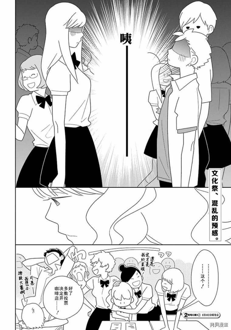 《少年同盟》漫画最新章节第93话免费下拉式在线观看章节第【29】张图片