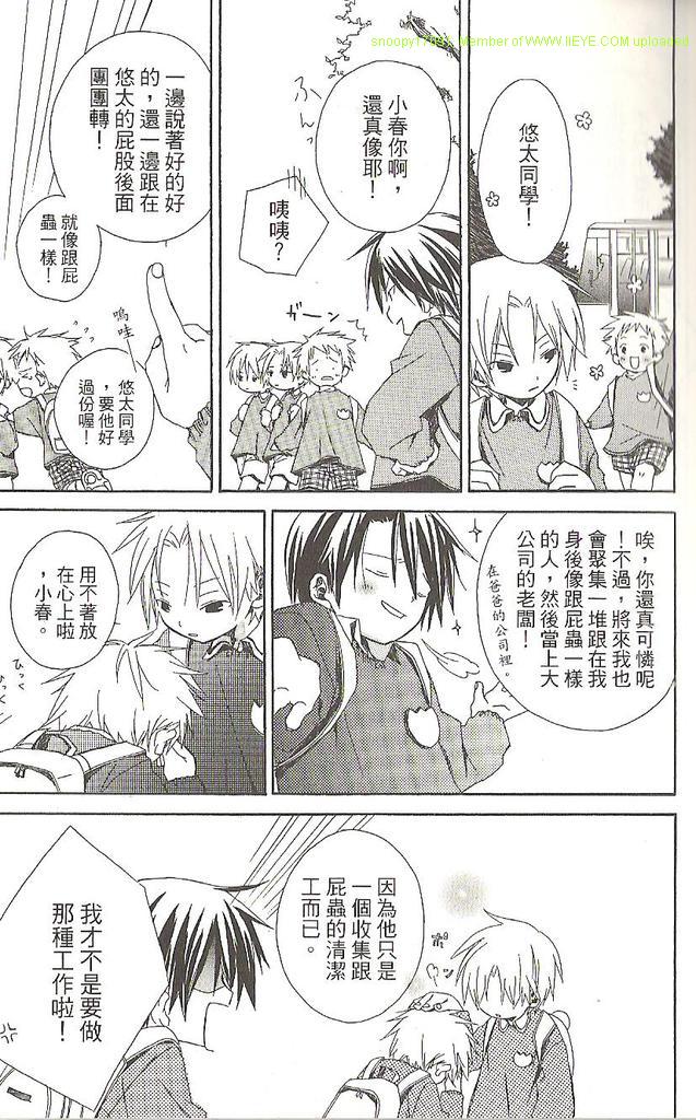 《少年同盟》漫画最新章节第1卷免费下拉式在线观看章节第【131】张图片