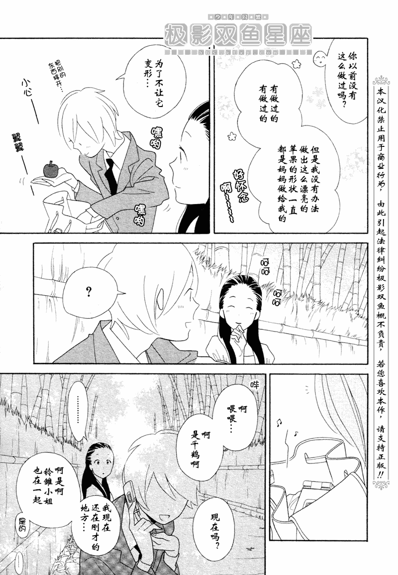 《少年同盟》漫画最新章节第47话免费下拉式在线观看章节第【9】张图片