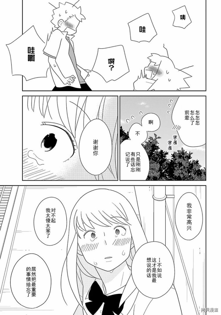 《少年同盟》漫画最新章节第93话免费下拉式在线观看章节第【16】张图片