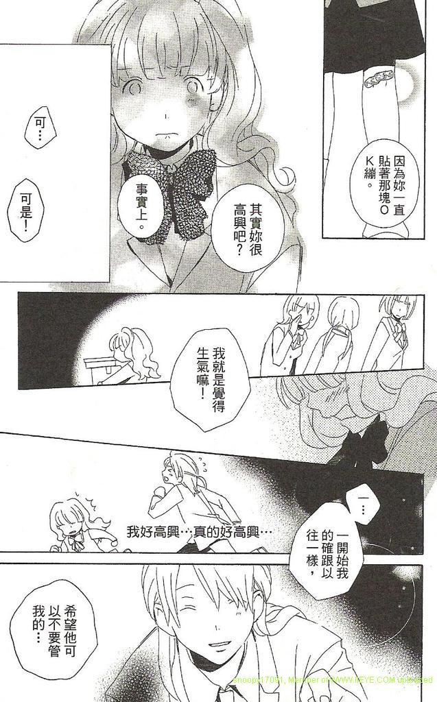 《少年同盟》漫画最新章节第1卷免费下拉式在线观看章节第【51】张图片