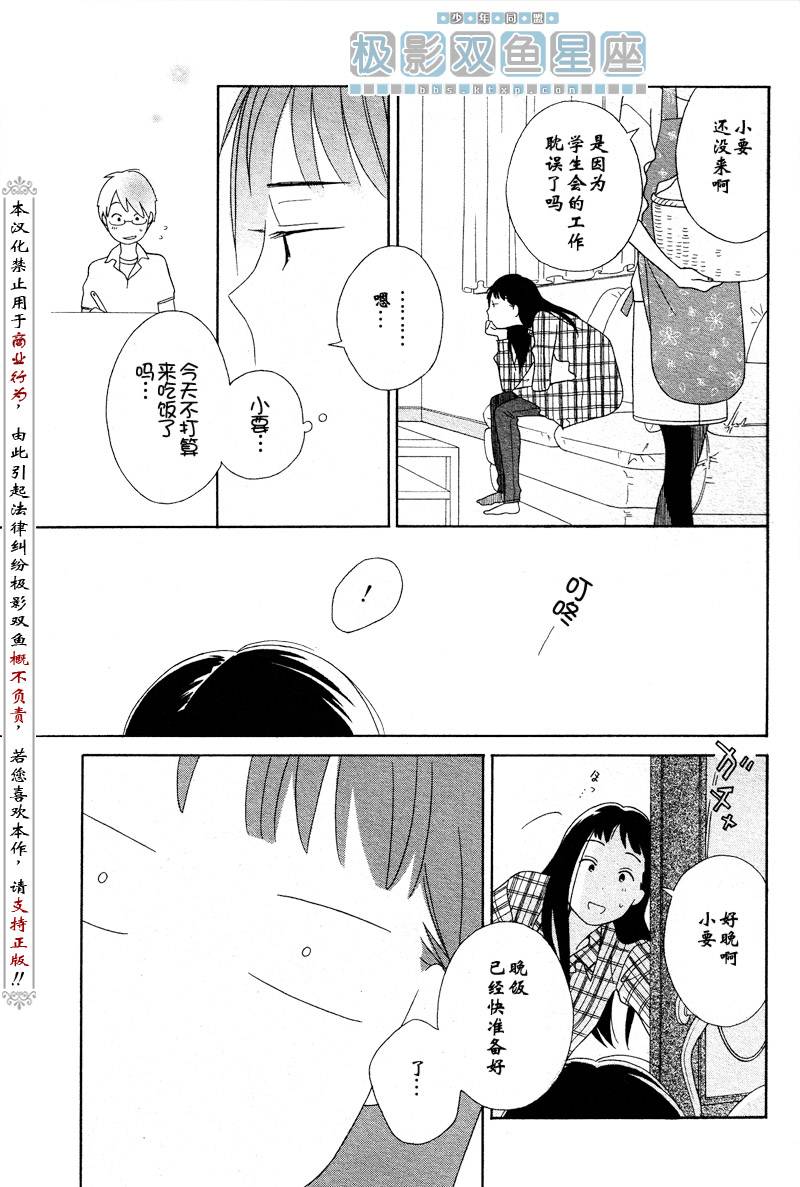 《少年同盟》漫画最新章节第37话免费下拉式在线观看章节第【19】张图片