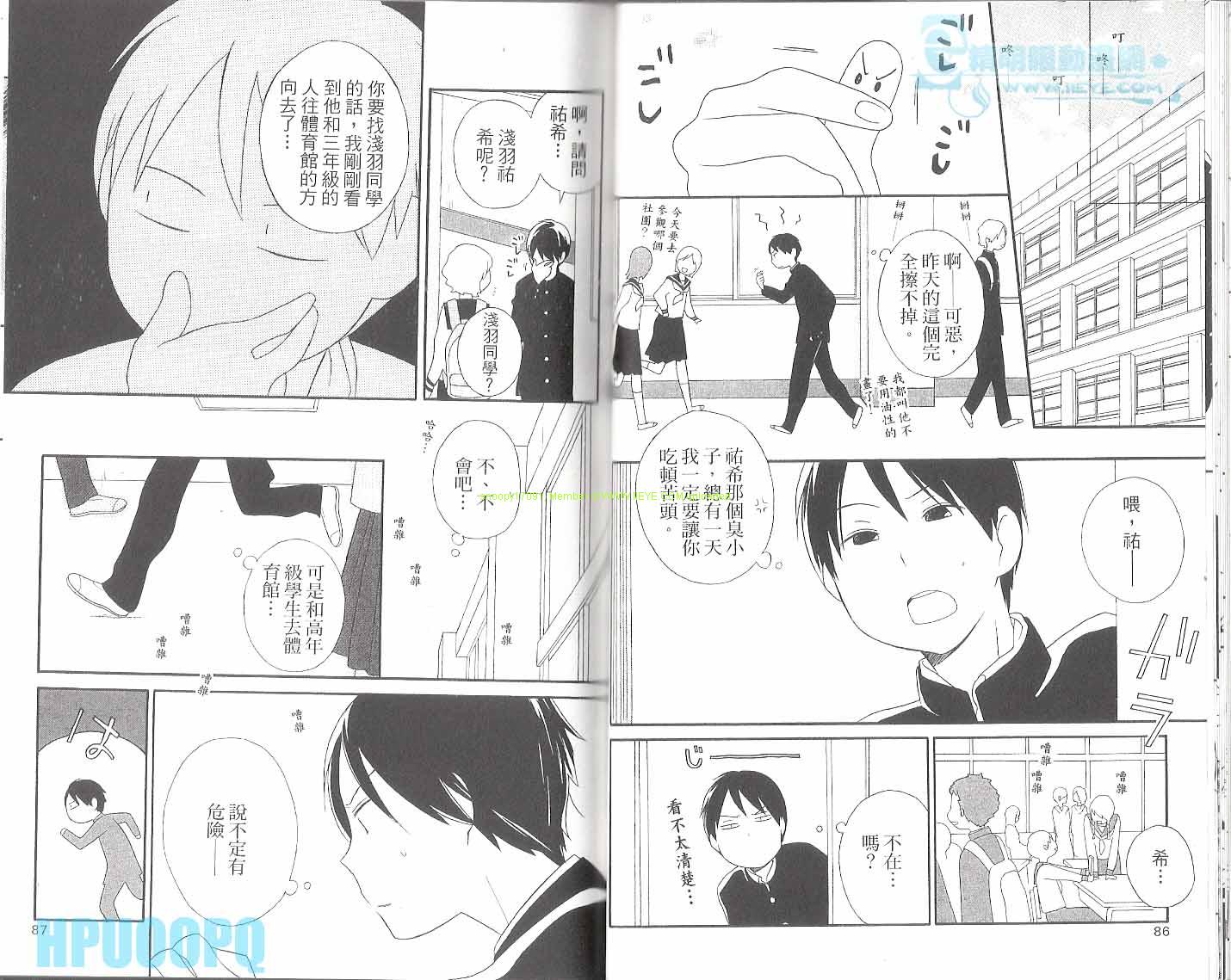 《少年同盟》漫画最新章节第6卷免费下拉式在线观看章节第【47】张图片