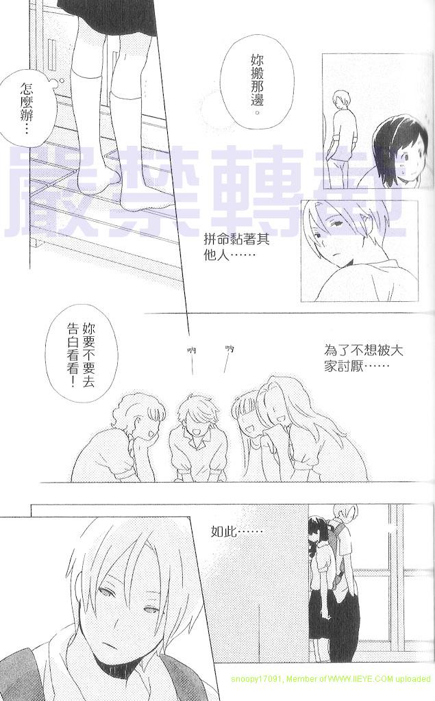 《少年同盟》漫画最新章节第3卷免费下拉式在线观看章节第【44】张图片