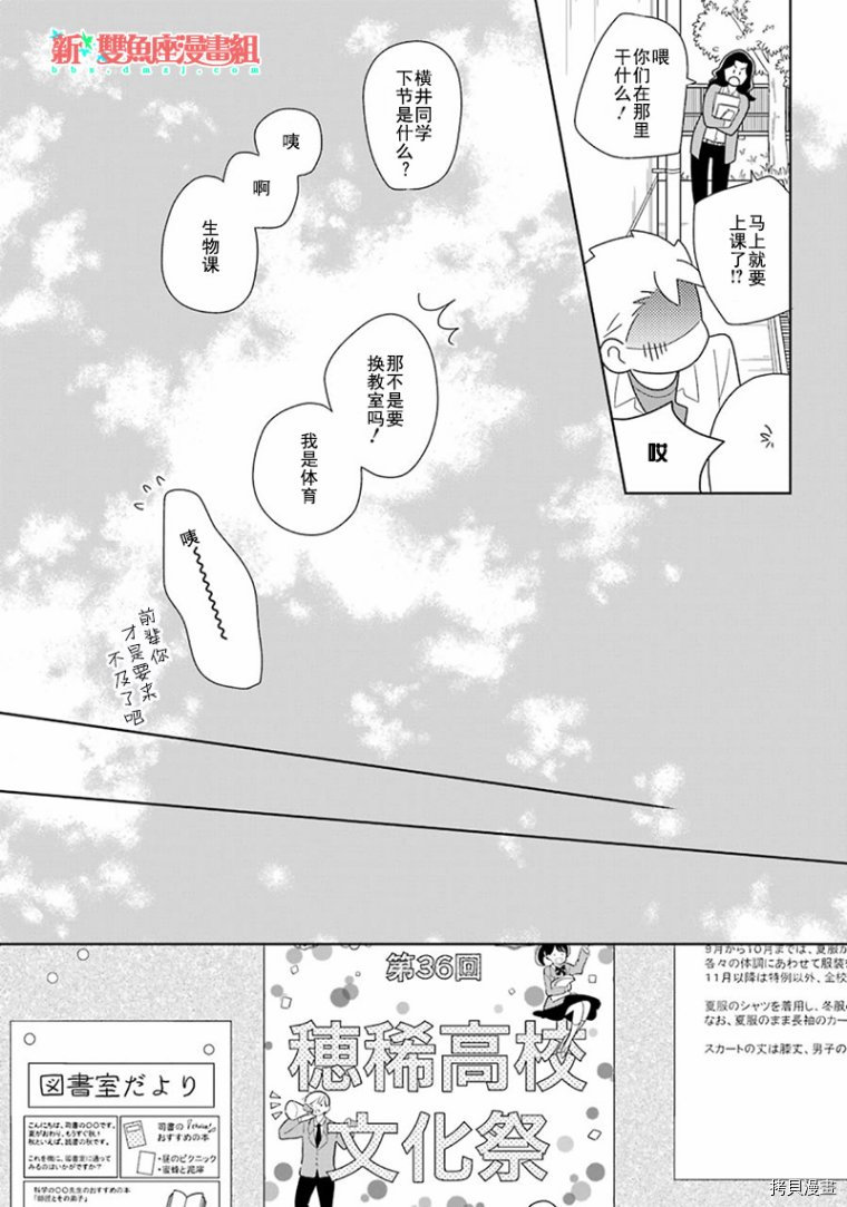 《少年同盟》漫画最新章节第93话免费下拉式在线观看章节第【18】张图片