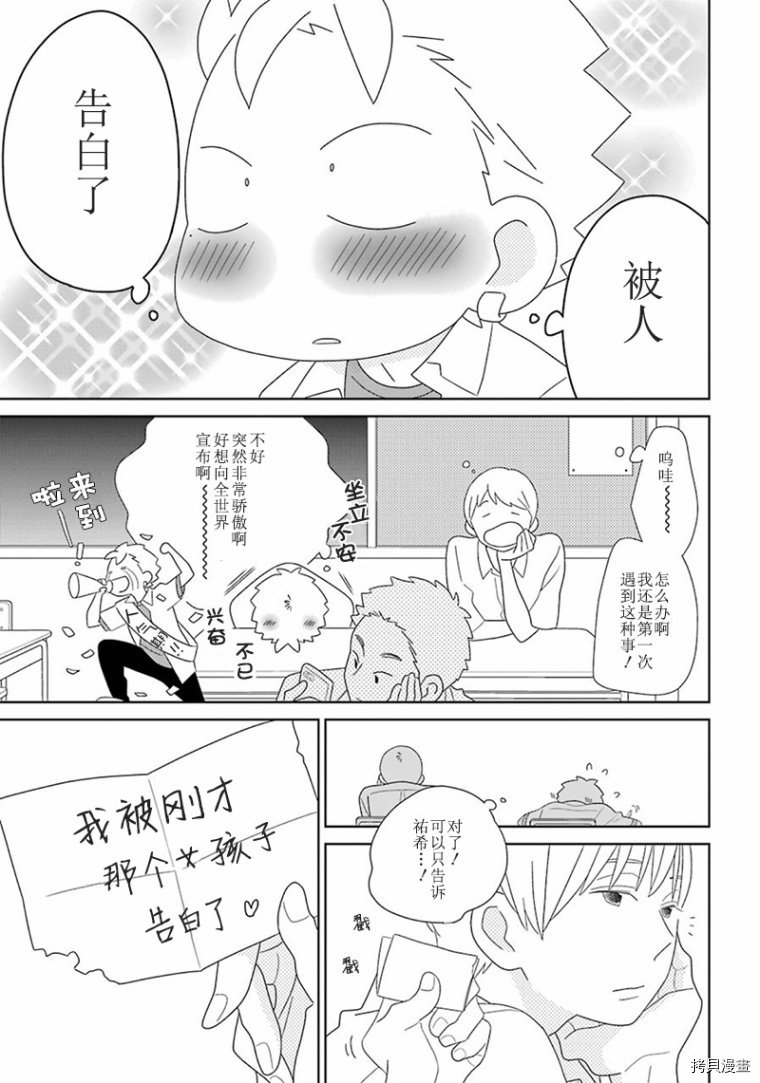 《少年同盟》漫画最新章节第93话免费下拉式在线观看章节第【4】张图片