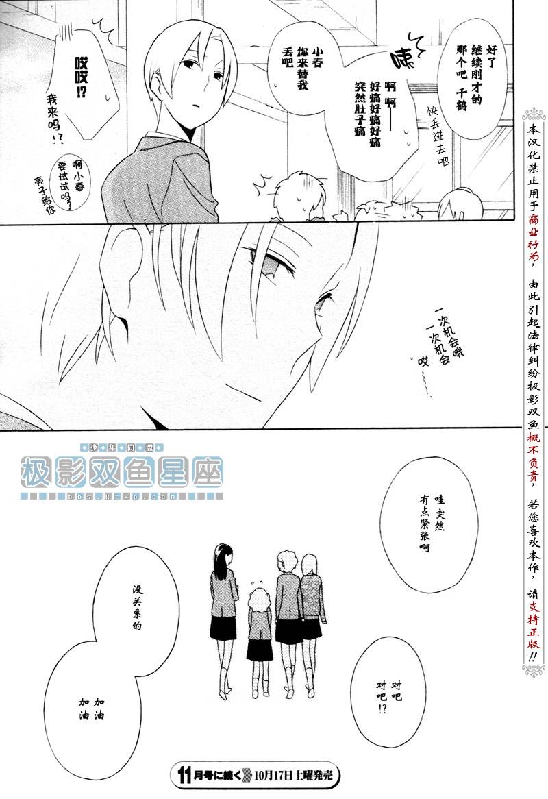 《少年同盟》漫画最新章节第34话免费下拉式在线观看章节第【42】张图片