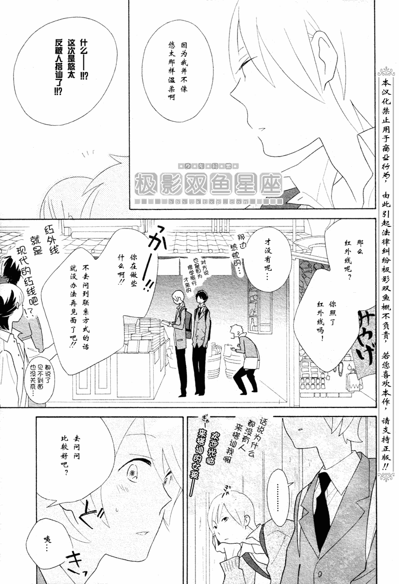 《少年同盟》漫画最新章节第49话免费下拉式在线观看章节第【8】张图片