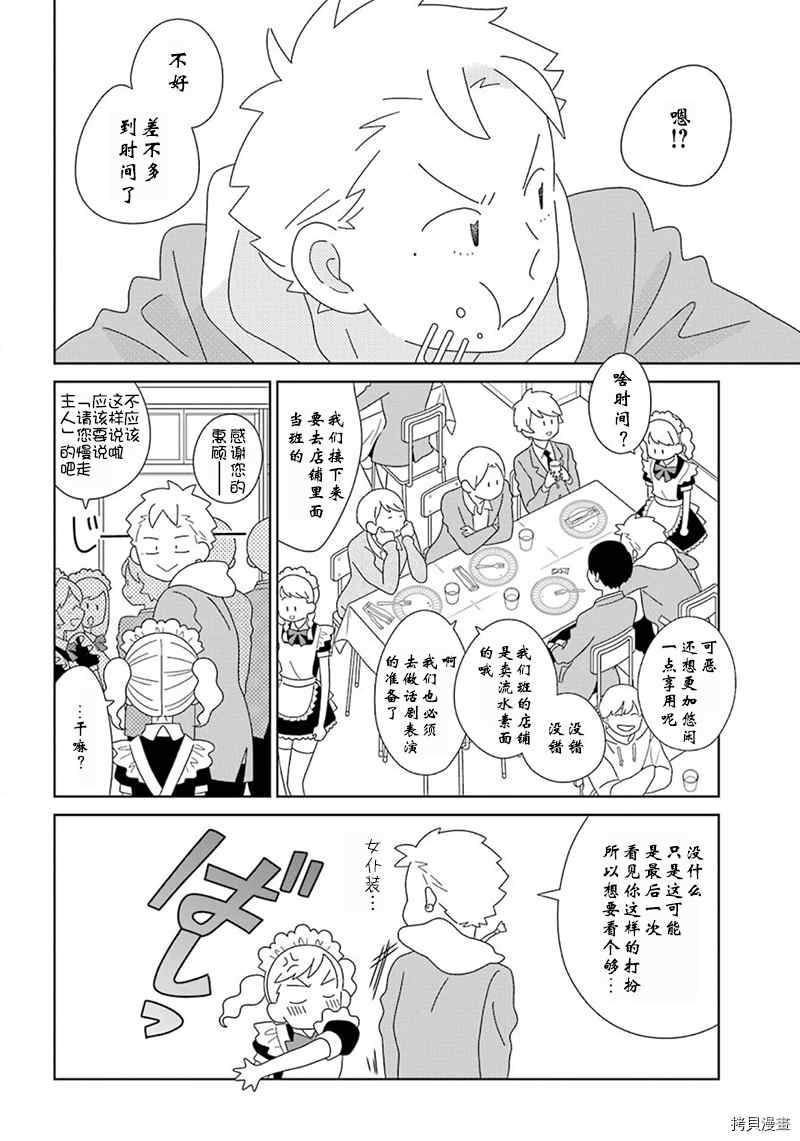 《少年同盟》漫画最新章节第96话免费下拉式在线观看章节第【6】张图片