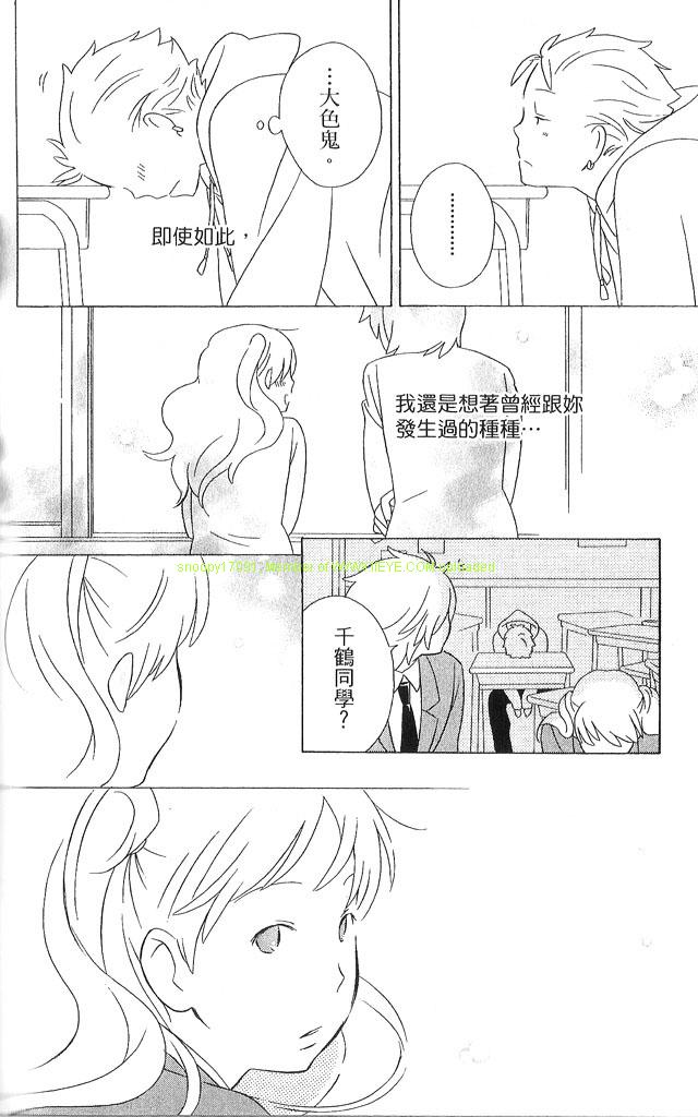 《少年同盟》漫画最新章节第3卷免费下拉式在线观看章节第【177】张图片