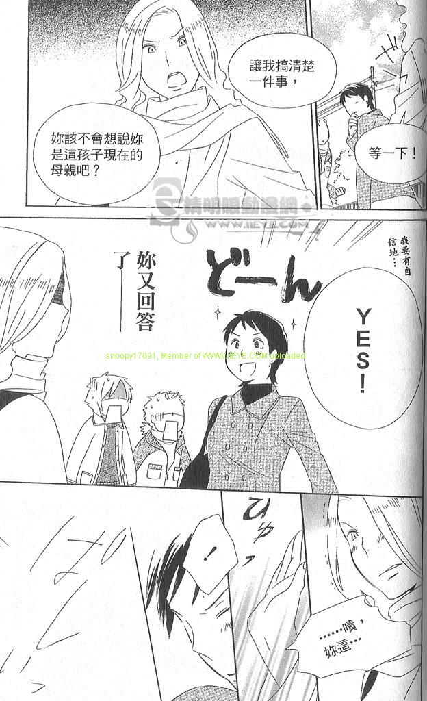 《少年同盟》漫画最新章节第4卷免费下拉式在线观看章节第【150】张图片