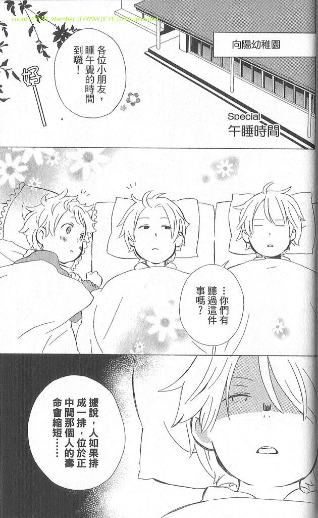 《少年同盟》漫画最新章节第2卷免费下拉式在线观看章节第【174】张图片