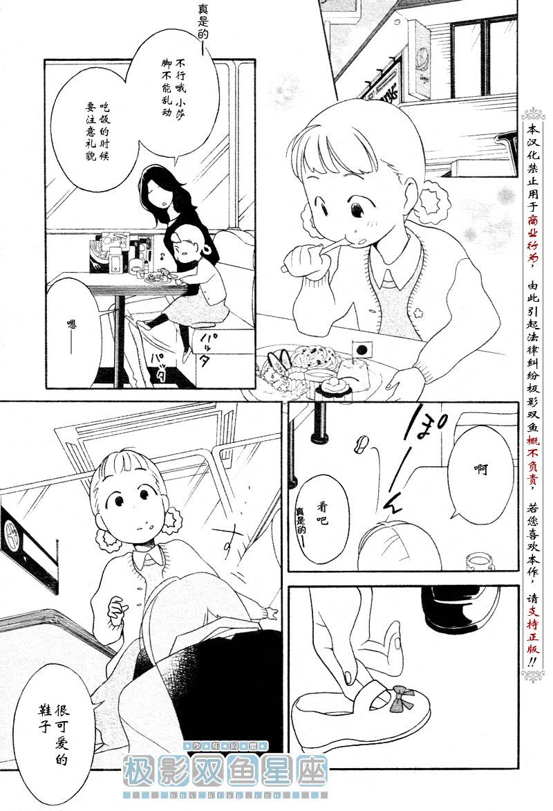 《少年同盟》漫画最新章节第31话免费下拉式在线观看章节第【21】张图片