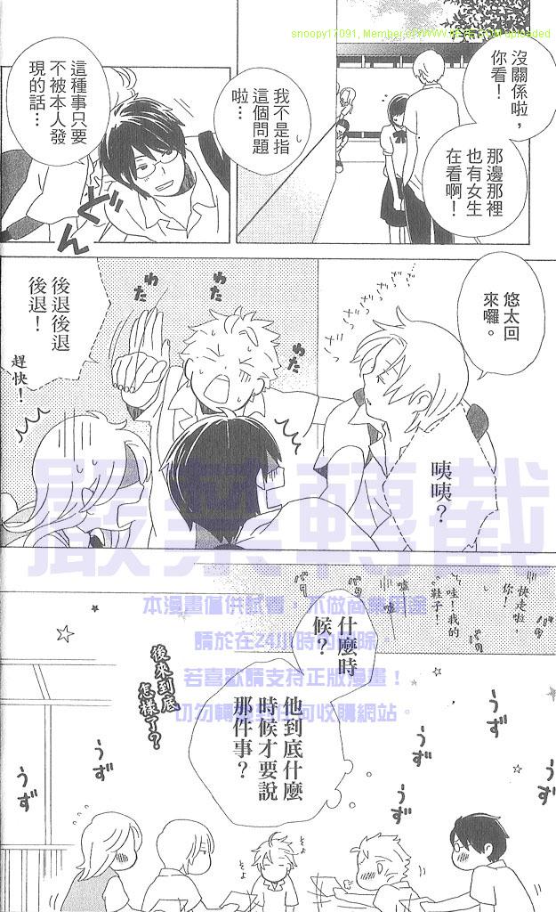 《少年同盟》漫画最新章节第3卷免费下拉式在线观看章节第【17】张图片