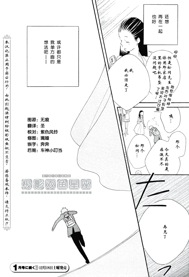 《少年同盟》漫画最新章节第48话免费下拉式在线观看章节第【23】张图片