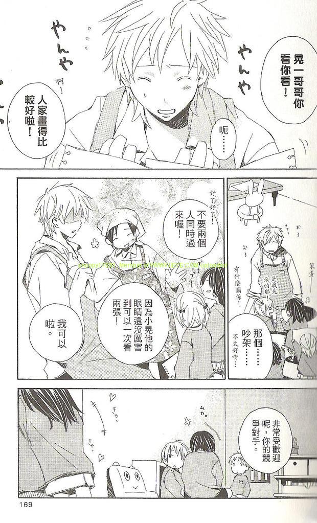 《少年同盟》漫画最新章节第1卷免费下拉式在线观看章节第【155】张图片