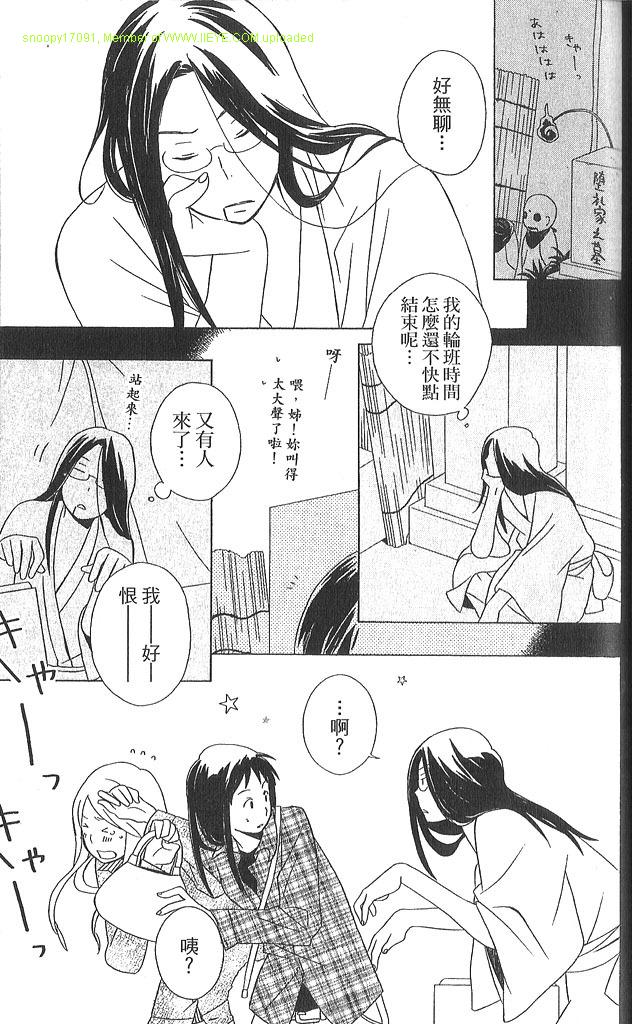 《少年同盟》漫画最新章节第3卷免费下拉式在线观看章节第【148】张图片