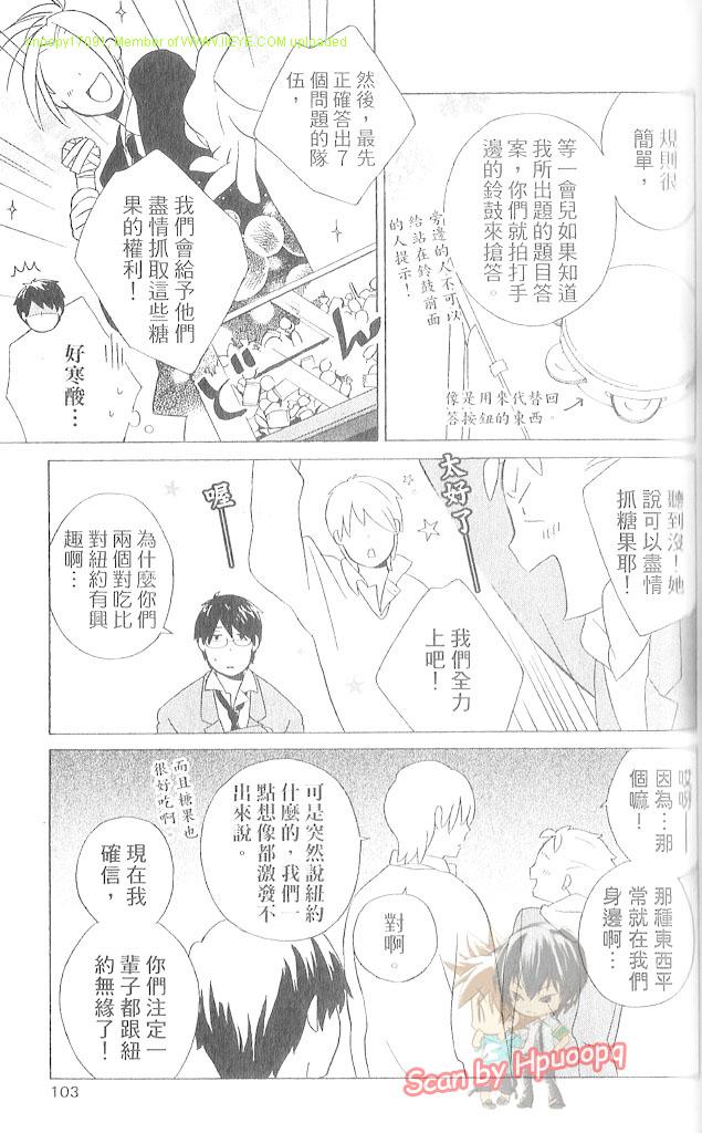 《少年同盟》漫画最新章节第3卷免费下拉式在线观看章节第【104】张图片