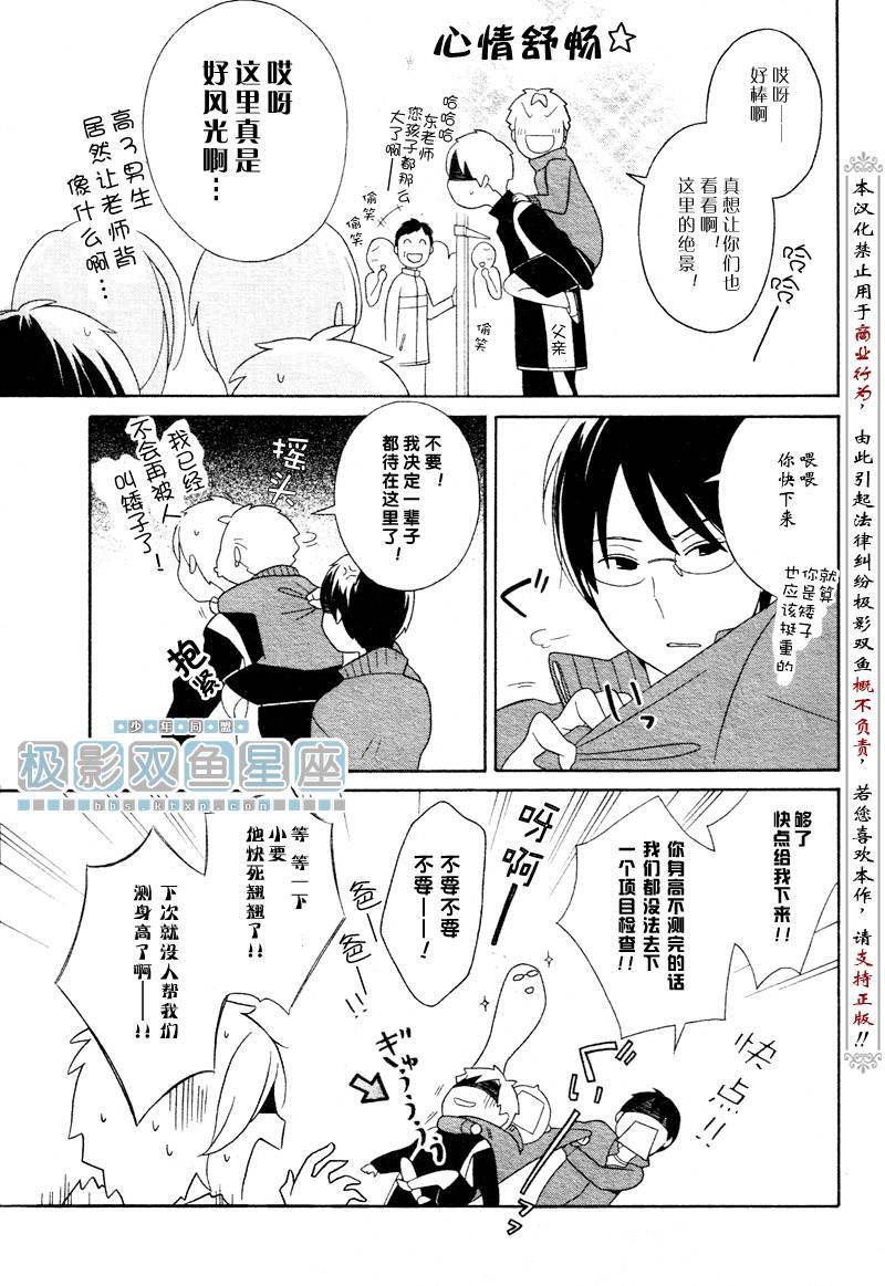 《少年同盟》漫画最新章节第32话免费下拉式在线观看章节第【13】张图片