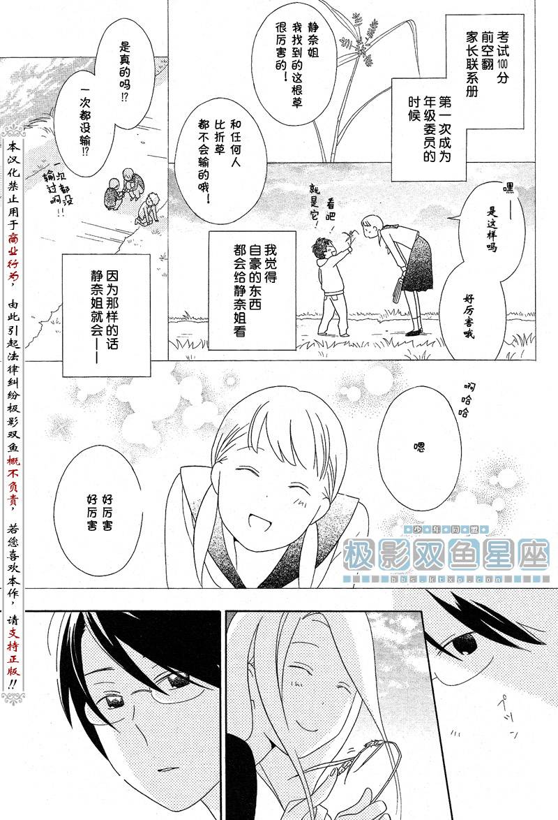 《少年同盟》漫画最新章节第38话免费下拉式在线观看章节第【12】张图片