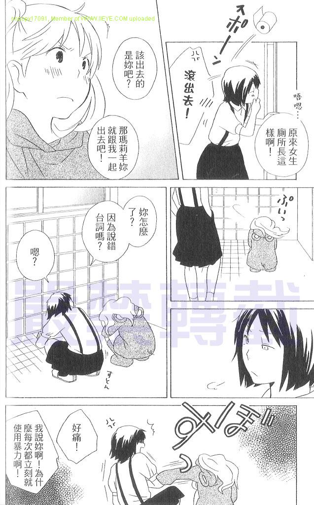 《少年同盟》漫画最新章节第3卷免费下拉式在线观看章节第【167】张图片